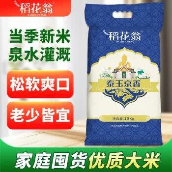 稻花翁 泰玉京香