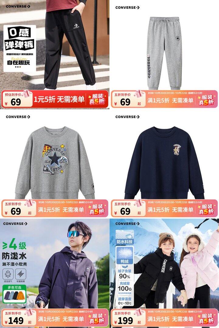 匡威童装秋装5折🈴