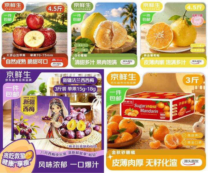 自营京鲜生水果🈴
