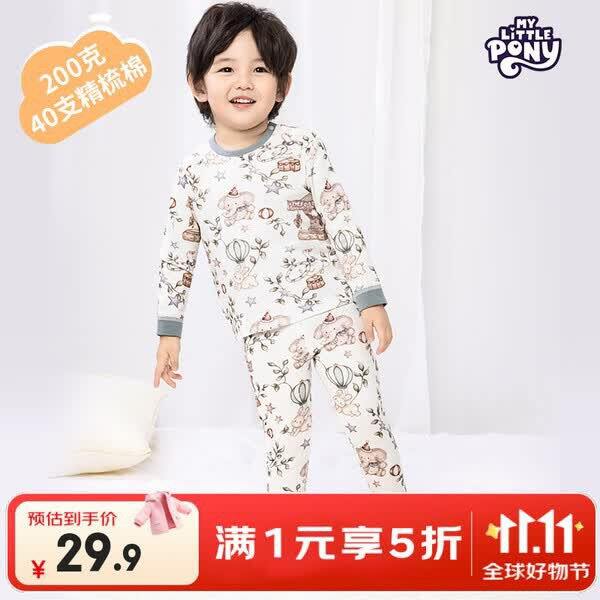 小马宝莉纯棉无骨秋衣，29.9/套
