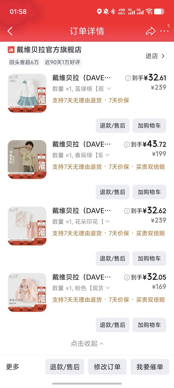 戴维贝拉