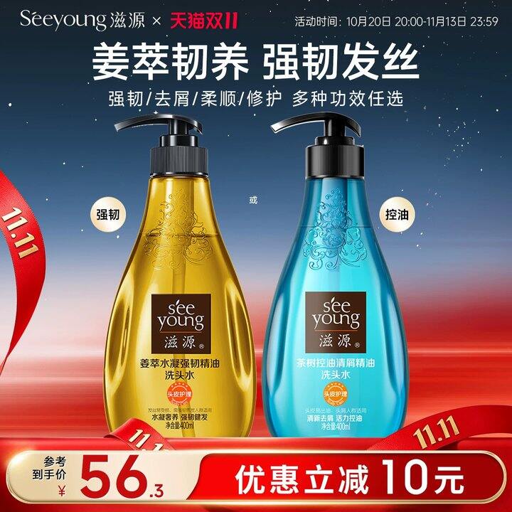 【洗发水】