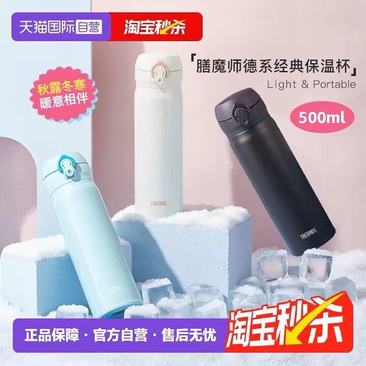 膳魔师保温杯丨55.8