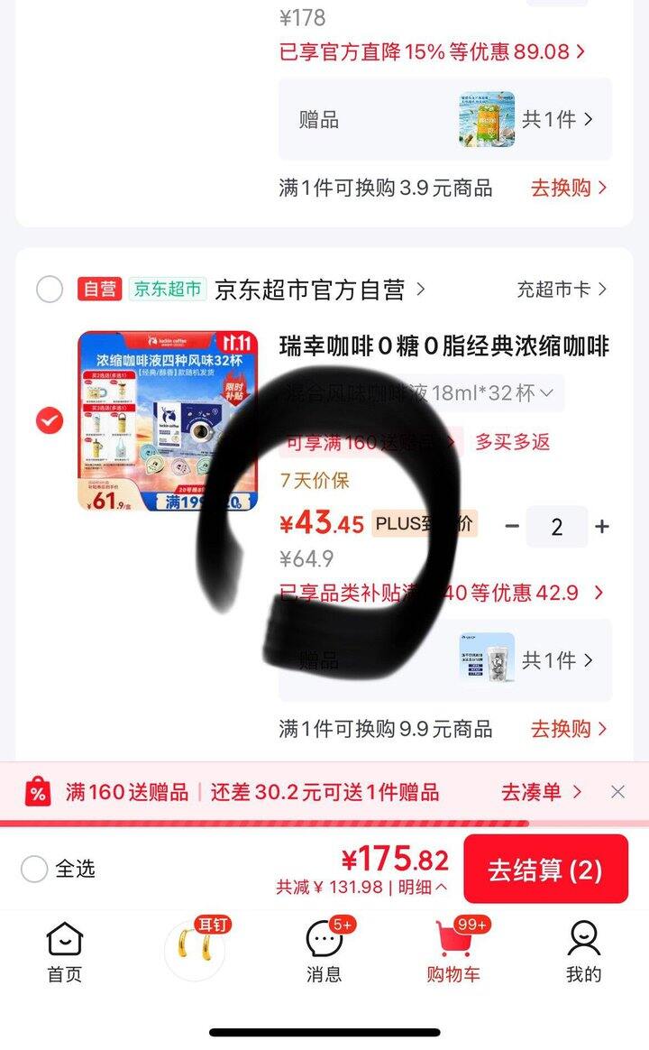 瑞幸咖啡 经典浓缩咖啡，1.2💰送杯子