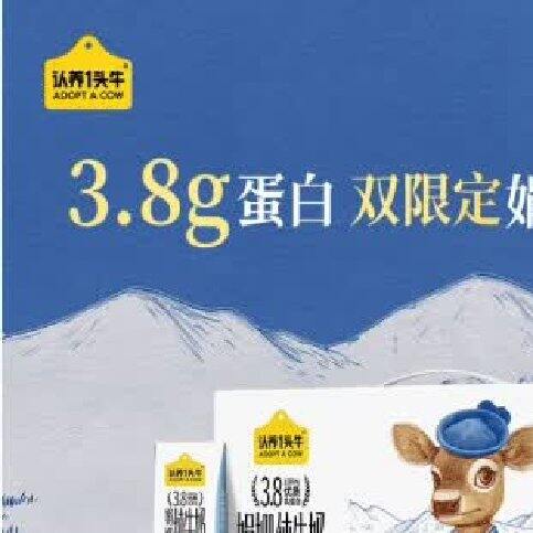 认/养高钙纯牛奶3箱89
