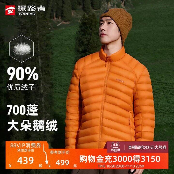 分享超好价的探路者 | 作业一超级好价