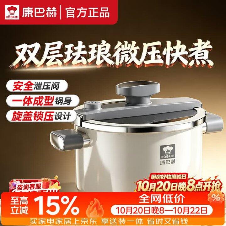 康巴赫微压锅5.5L 139