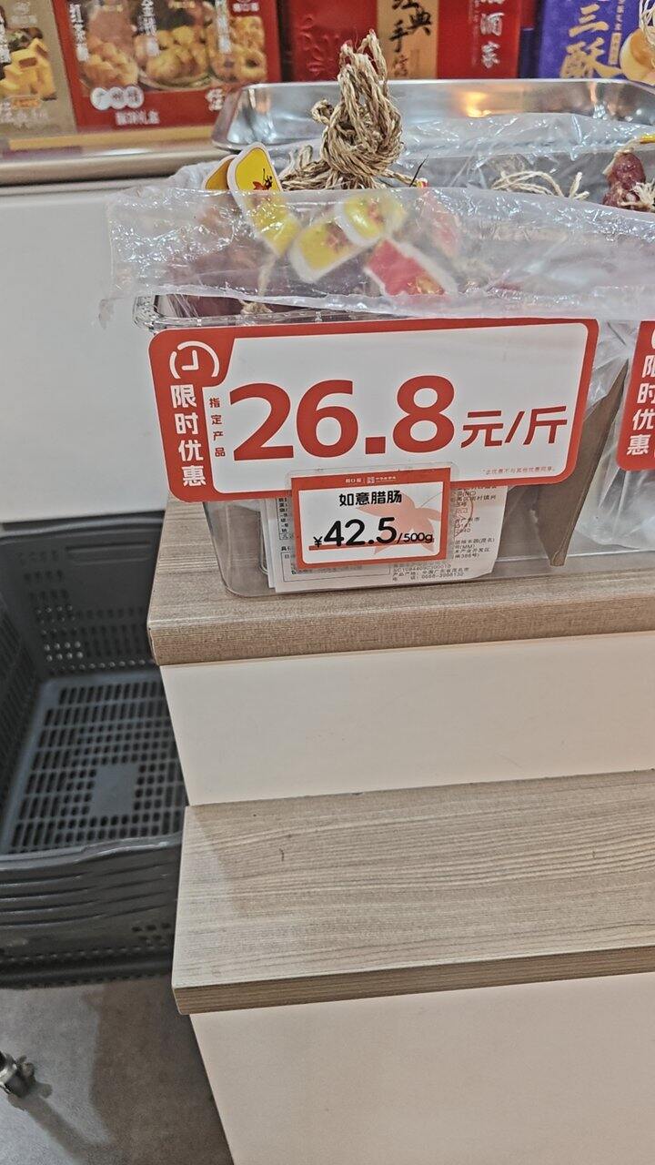 广州酒家腊肠