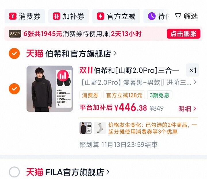 分享伯希和📝 | 300多块钱