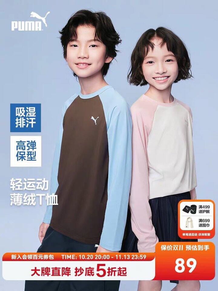 𝗣𝗨𝗠𝗔彪马圆领上衣🚗63💰大人也好穿
