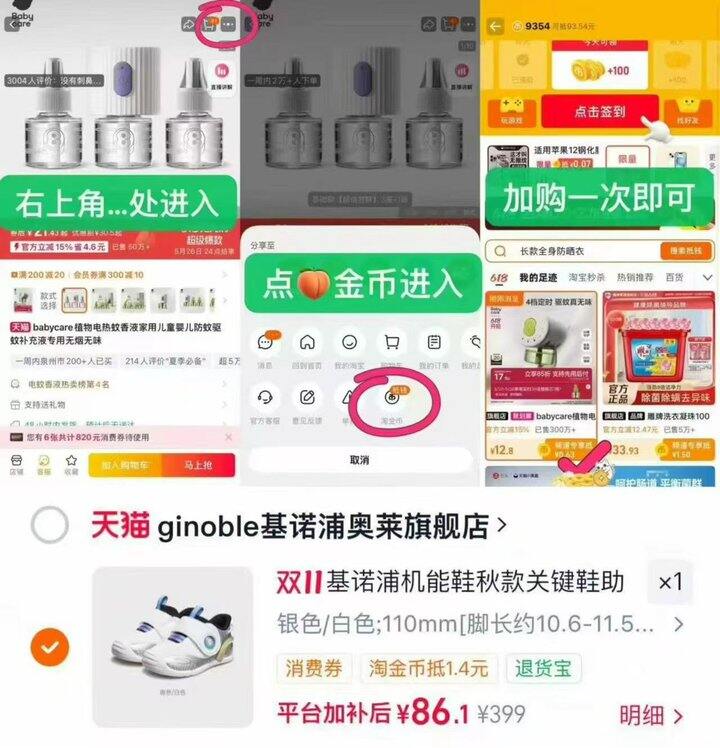 💰86 基诺浦新款机能鞋