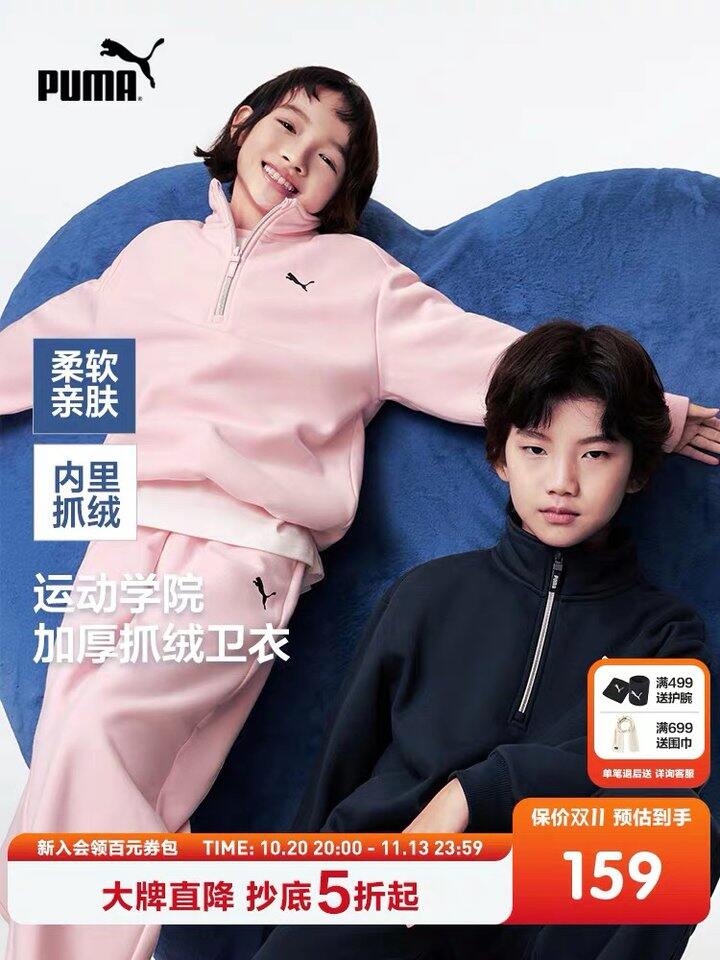 𝗣𝗨𝗠𝗔彪马 加绒卫衣！119💰