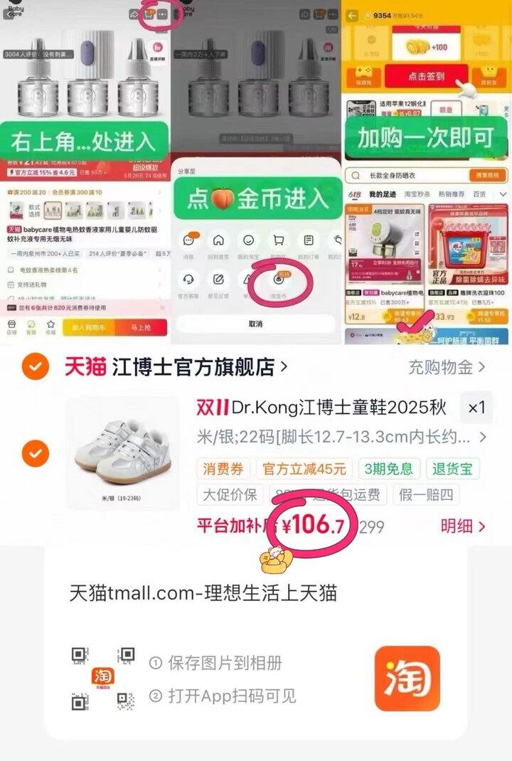 江博士魔术贴步前鞋