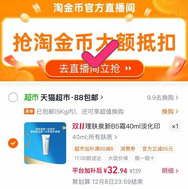 💰32 理肤泉新B5修复面霜