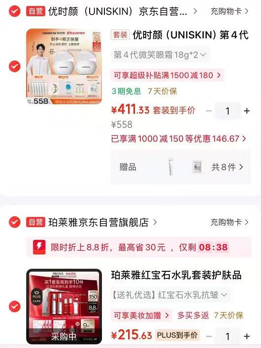 快！193.5‼️珀莱雅红宝石水乳套装，史低价