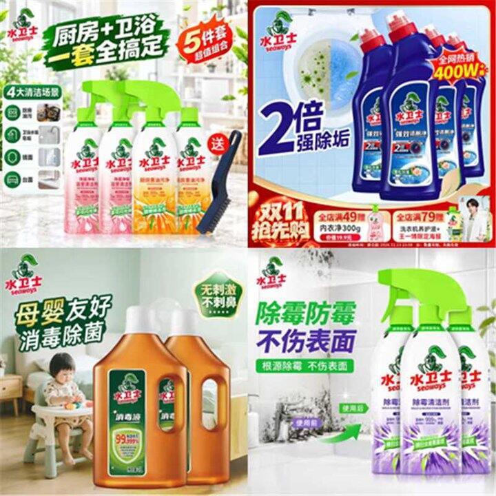 水卫士好价合集，清洁类好很全，好用的