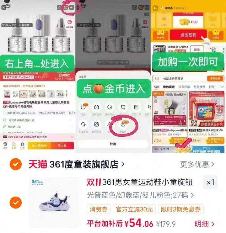 361好价合集