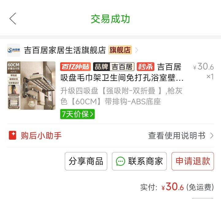 折叠毛巾架（吸盘）