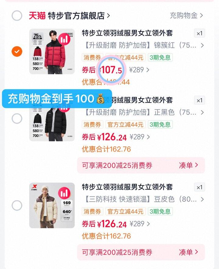 100💰特步有暖气立领羽绒服