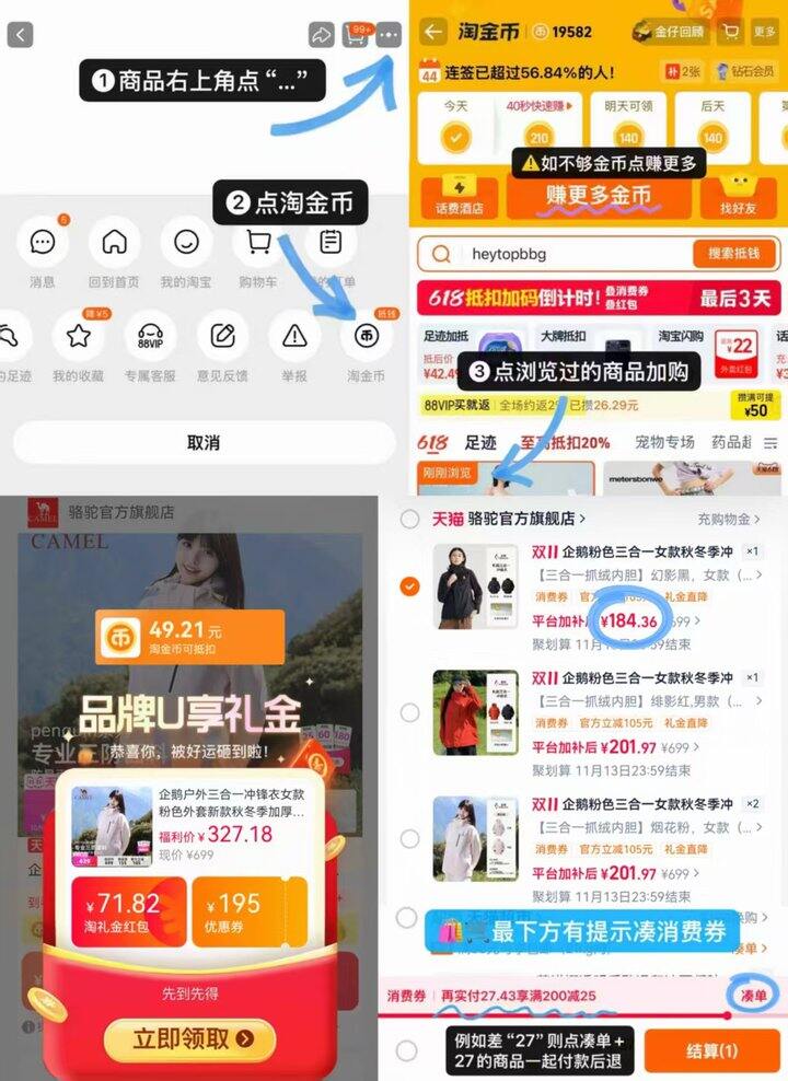 ——𝑩𝒖𝒈‼️骆驼企鹅三合一——