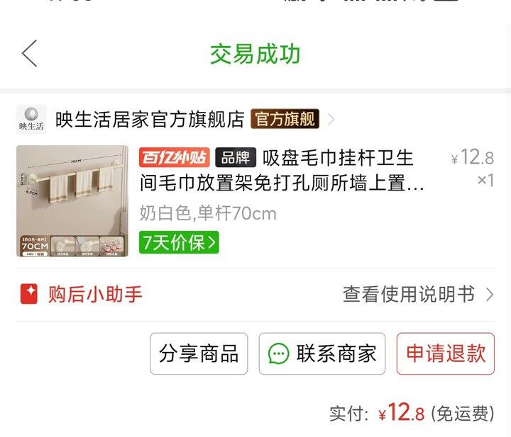 吸盘挂架