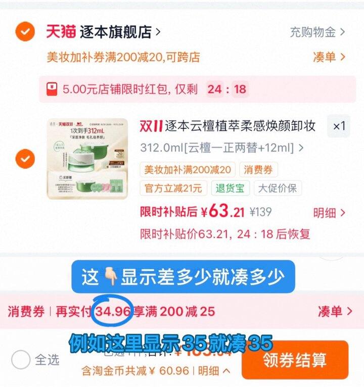 ——逐本卸妆膏破价🚗——