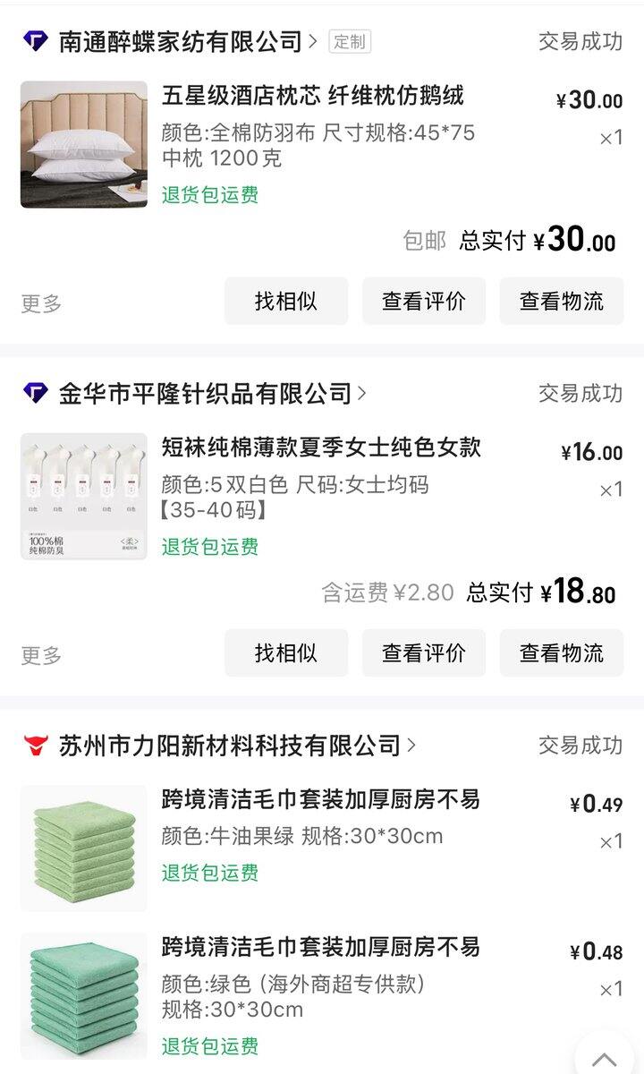 已购备忘