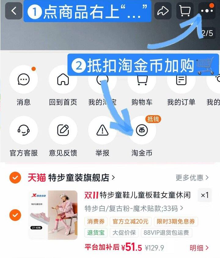 特步儿童休闲运动鞋💰51.5 透气不闷汗，日常上学/户外训练都适配