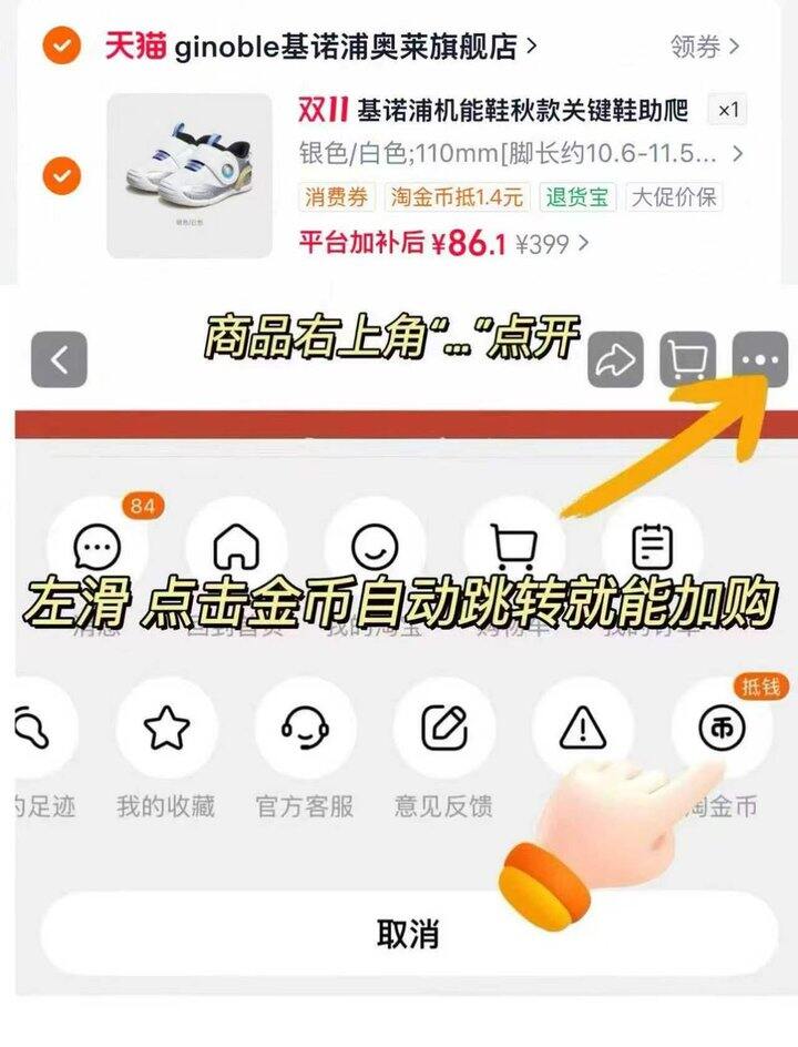 基诺浦机能鞋秋款💰86.1‼️ 小宝宝去看看这款