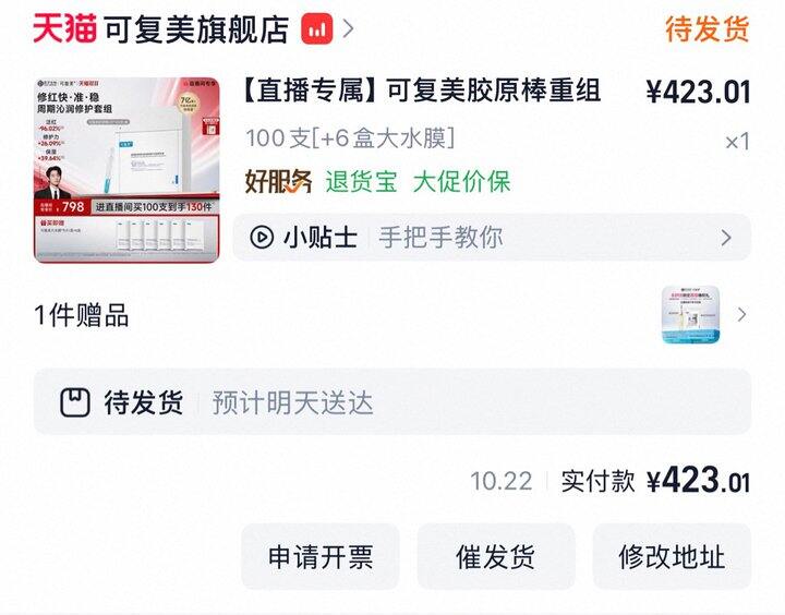 凑到了我很满意的价格！