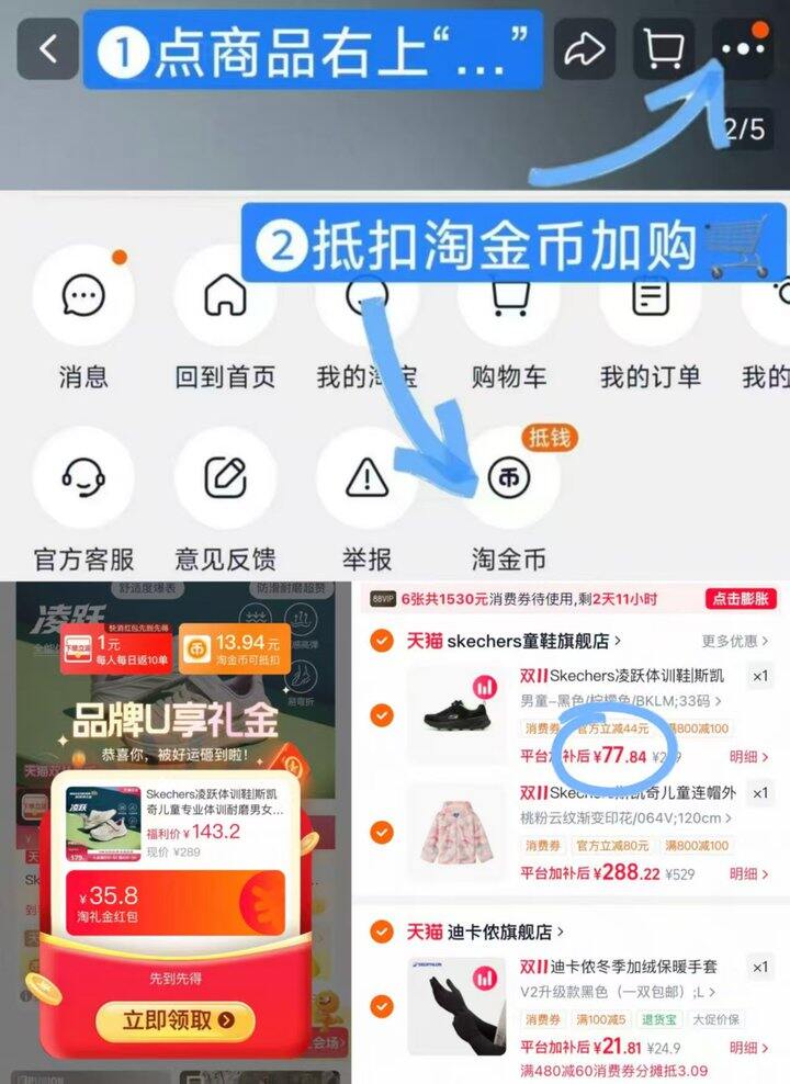 斯凯奇体训鞋快啊‼️‼️‼️ 77拿下，这双很好穿，特别轻 男女童都有‼️‼️‼️抓紧手慢黄