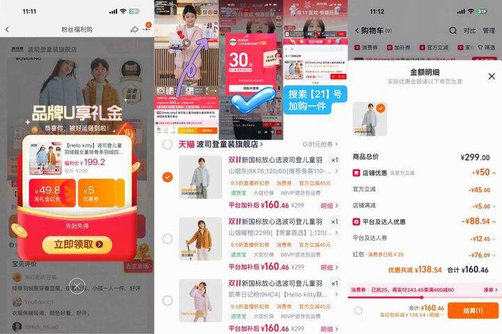 波司登Hello Kitty儿童羽绒服💰160‼️