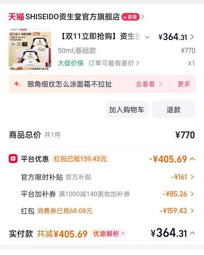 百优面霜！超好价！180一瓶！