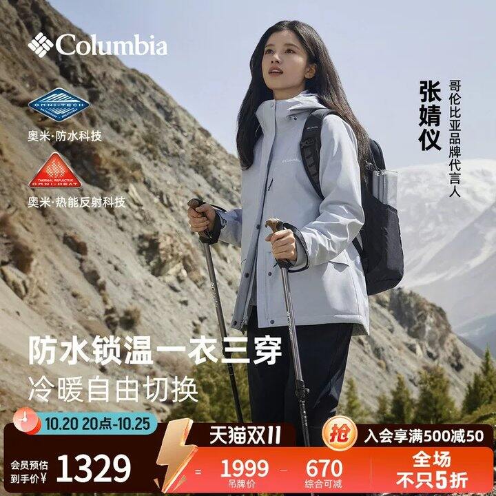 大牌 | 哥伦比亚冲锋衣 有明星同款