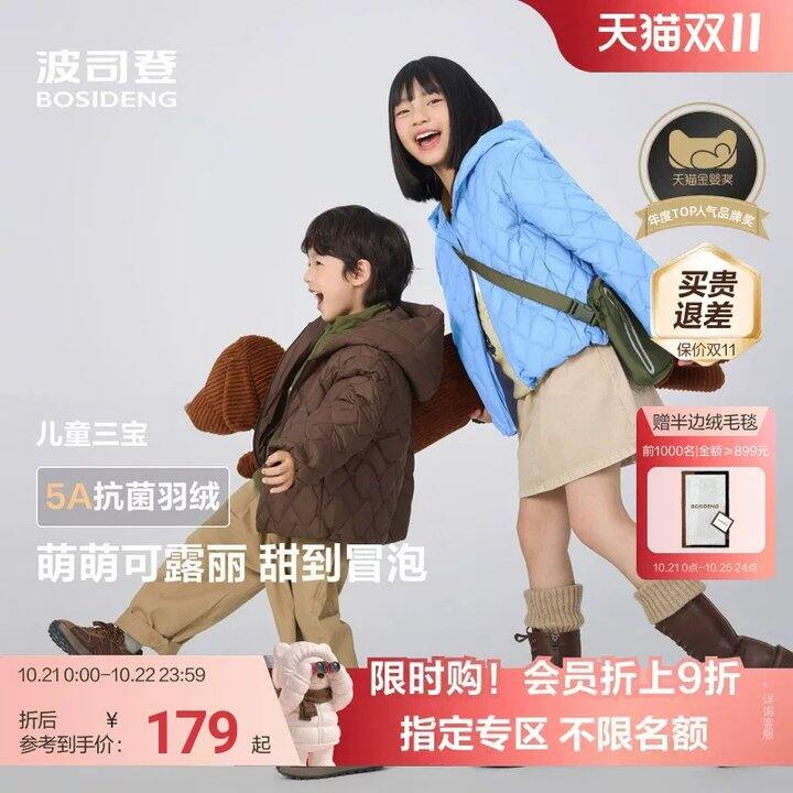 波司登 儿童羽绒服💥116