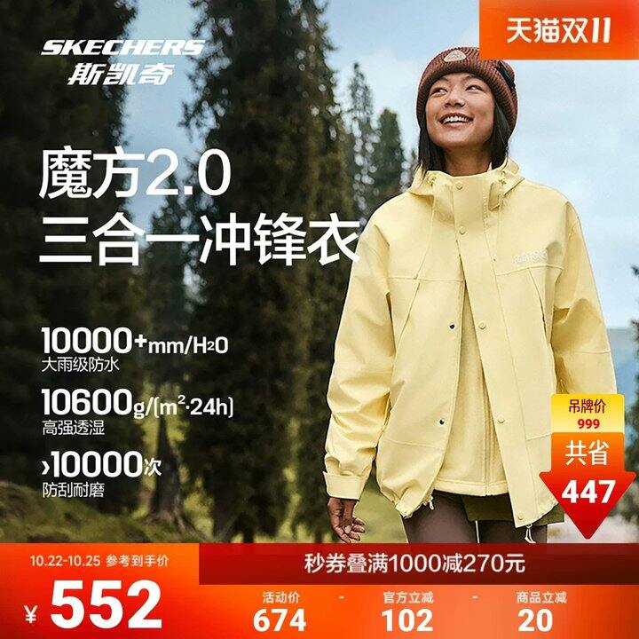 斯凯奇超低价三合一冲锋衣💥198