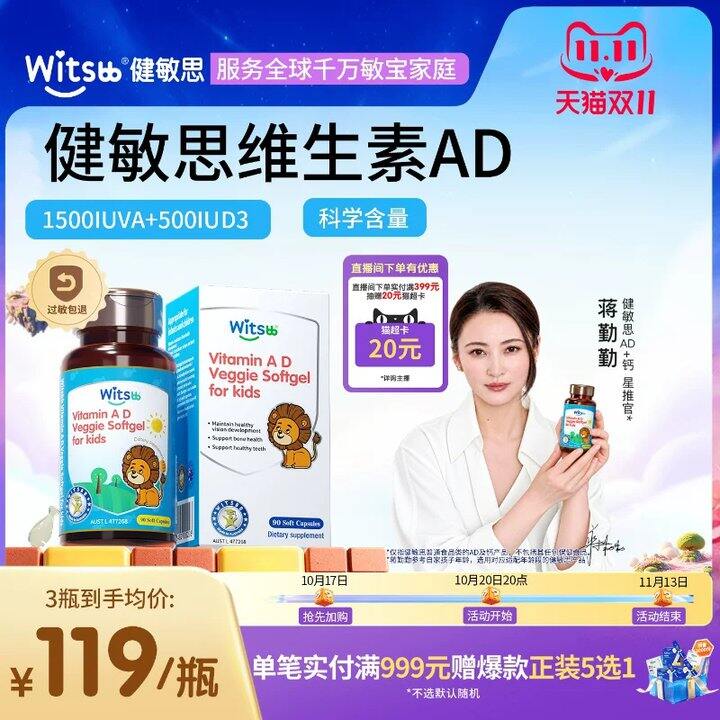 93𝒓/瓶健敏思ad
