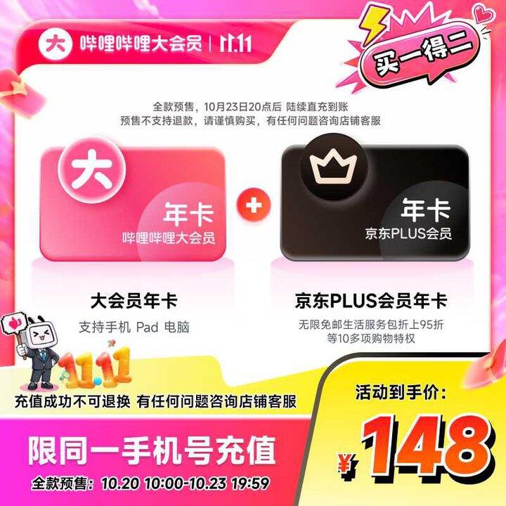 哔哩哔哩 B站会员合集