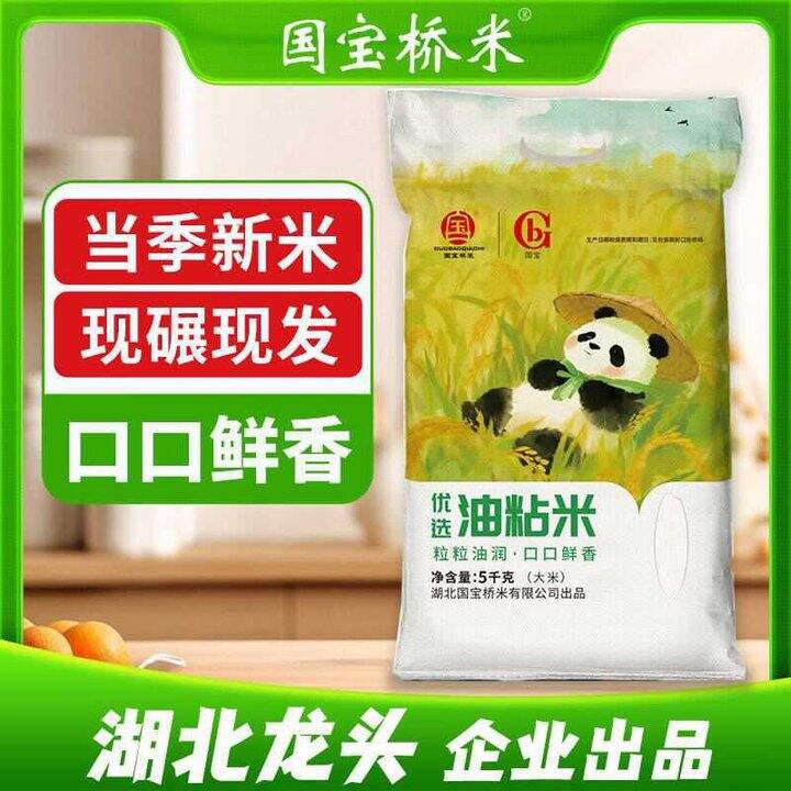 国宝桥米 优质油粘米