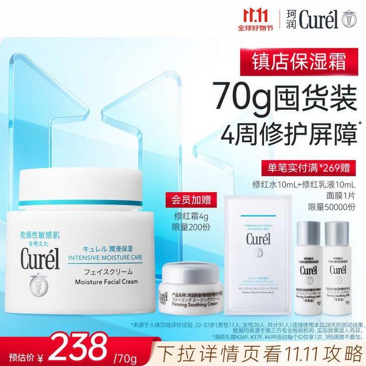 珂润舒敏保湿面霜