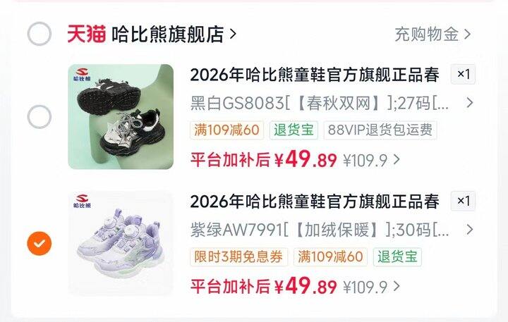 儿童加绒运动鞋