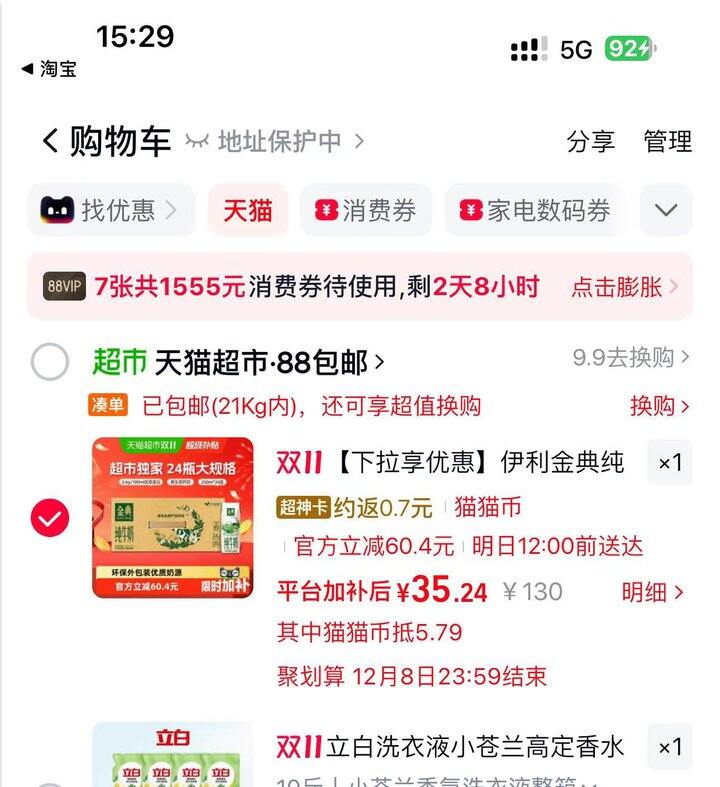 伊利金典纯牛奶丨1.34/盒