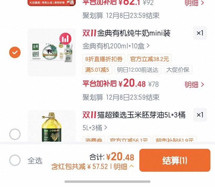 伊利金典有机纯牛奶丨1.7/盒