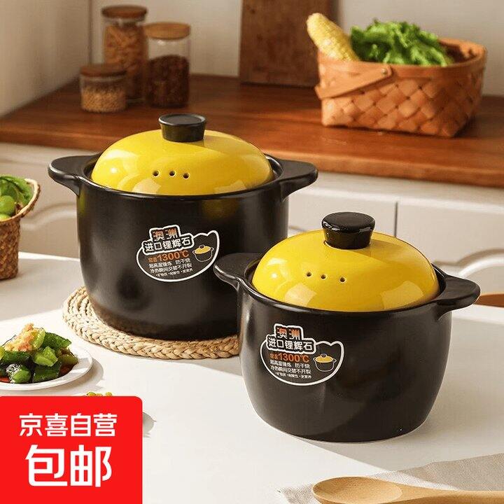 砂锅2L💰11.8