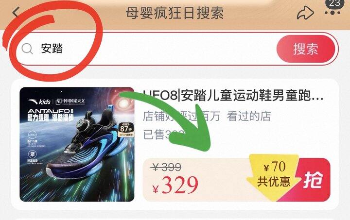 安踏作业教程