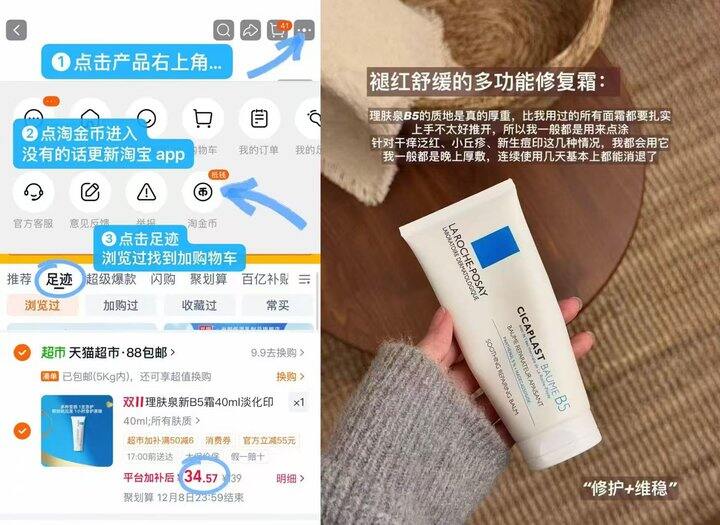 速度‼️理肤泉𝑩𝟓修复霜💰𝟑𝟒‼️