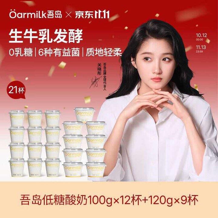 OarmiLk吾岛 低糖酸奶