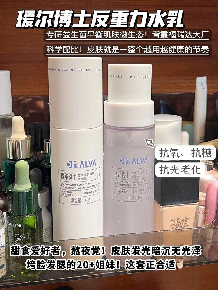 瑷尔博士反重力水乳💰𝟒𝟎/件‼️