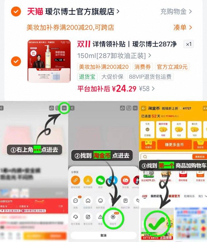 瑷尔博士卸妆油𝟏𝟓𝟎𝐦𝐥💰𝟐𝟒‼️