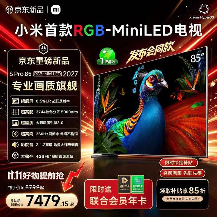 小米电视新品降价‼️